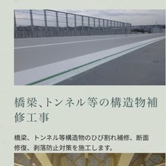 防水、左官、塗装工、未経験12000円スタート❗️