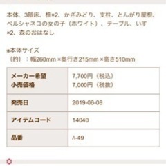 シルバニアファミリー　お家の画像