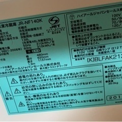 冷蔵庫　処分したい