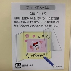未開封　ミニーちゃん　フォトアルバムの画像
