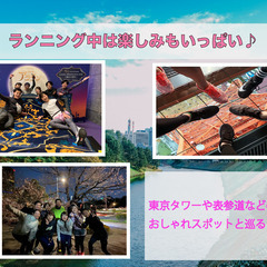 【平日夜に皇居ラン】3/1(水)20時00分スタート！竹橋駅 直結のランステからみんなでナイトラン開催！ - メンバー募集
