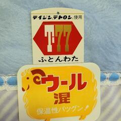 長期保管未使用品★　ボアケット　ボアシーツ　2枚の画像