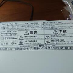 オーブントースターの画像