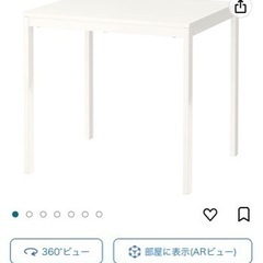 IKEA伸縮テーブル（ホワイト）
