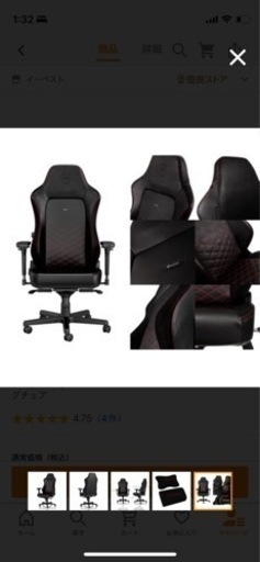noblechairs(ノーブルチェアーズ) NBL-HRO-PU-BRD-SGL(レッド) noblechairs HERO ラージサイズ ゲーミングチェア