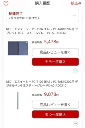 【外箱無し】【タッチペン、カバー付き】NECタブレット　PC-T1075EAS
