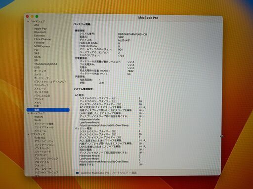 値下げしました！【バッテリー新品】Apple MacBook Pro 2019 15インチ
