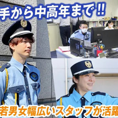 【正社員】★未経験でも月給23万円～★世代問わず長く働ける環境！＜大量募集中＞ 日制警備保障株式会社 巣鴨の画像