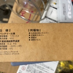 クーラントテスター