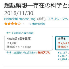 超越瞑想　を読む会
