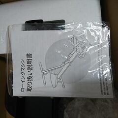 ボート漕ぎ運動具の画像