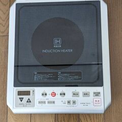 【美品】DRETEC ドリテック　IH電磁調理器　DI-104