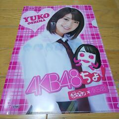 貴重❗️AKB48クリアファイル7枚セット(バラ売り不可)の画像