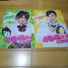 貴重❗️AKB48クリアファイル7枚セット(バラ売り不可)の画像