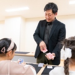 マジック教室　小学生から大人まで誰でもOK!初心者大歓迎の画像