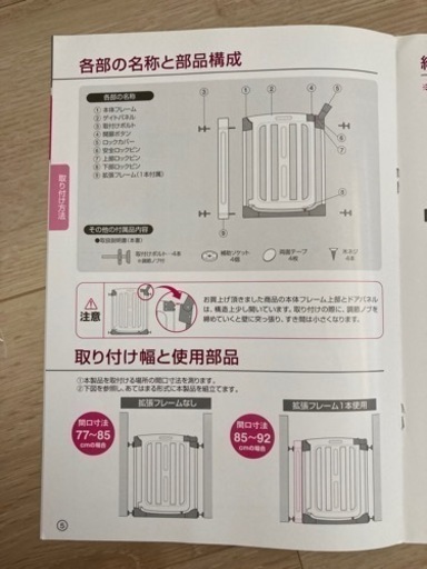 日本育児 ファミリーゲイトⅡ ホワイティ　2台セット
