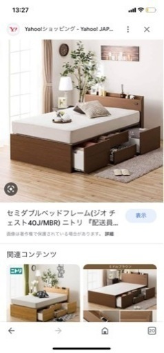 ニトリ　セミダブルベッド