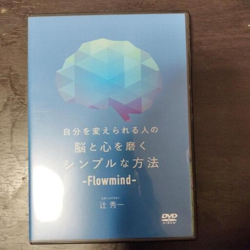 自己啓発のDVD