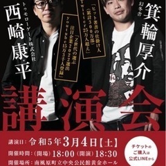 ✨講演会✨参加者募集中🙇‍♂️の画像