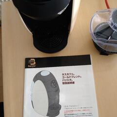 ネスカフェゴールドブレンドバリスタの画像