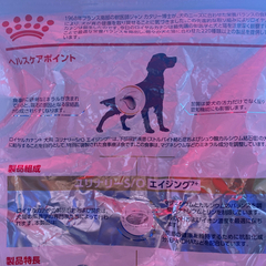 ロイヤルカナン(犬用下部尿路疾患用)療法食差し上げますの画像