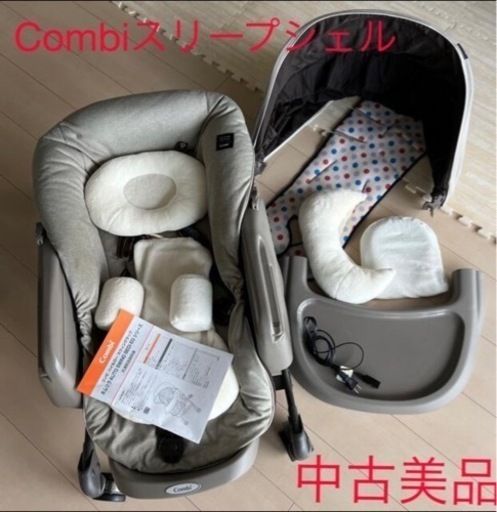 ネムリラ　AUTO SWING BEDi Long スリープシェル