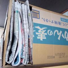 【無料】古新聞紙・広告チラシの画像