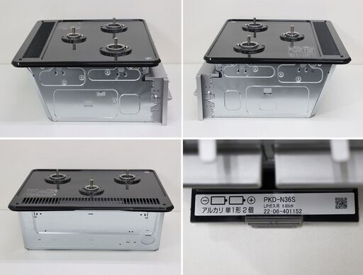 【ヤ取終了2/24】≪T201ジ≫ 美品 Paloma/パロマ ビルトイン ガスコンロ PKD-N36S LPガス用/プロパンガス用 