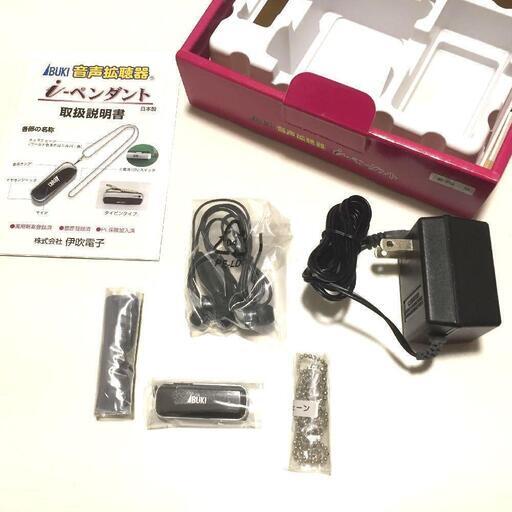 （新品未使用品）音声拡聴器 伊吹電子 日本製 i - ペンダント シルバーチェーン 充電式 補聴 集音器