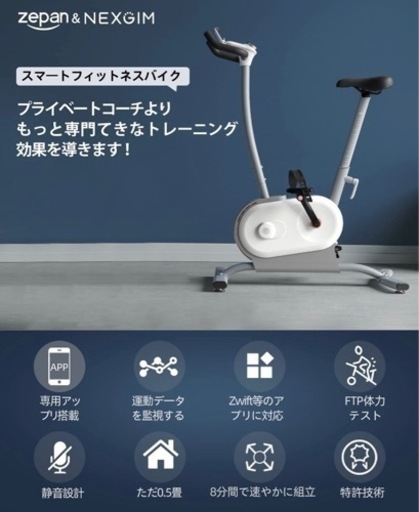 【値段交渉可】NEXGIM MG03  AIフィットネスバイク