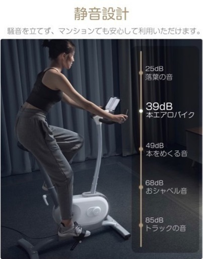 【値段交渉可】NEXGIM MG03  AIフィットネスバイク