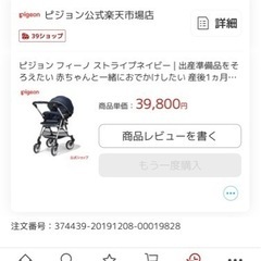 (値下げ)ベビーカーをお譲りします！(取りに来ていただける方限定)の画像