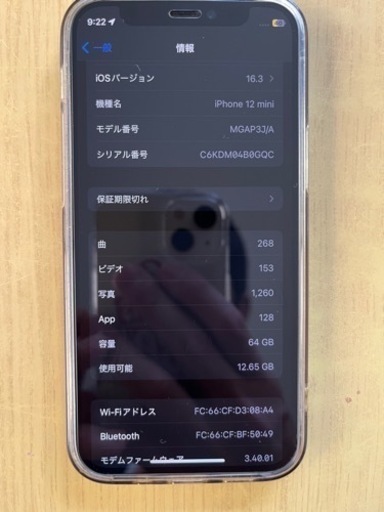 携帯電話/スマホ iPhone12 mini 64GB