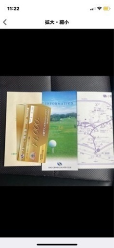 小野グランドカントリー　プレー券　優待券