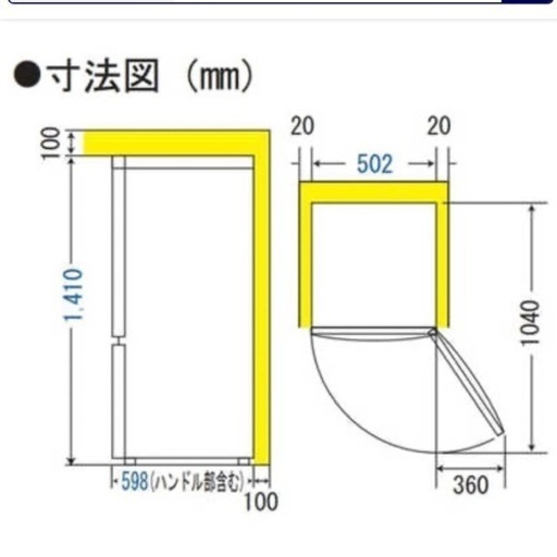 ハイアール冷蔵庫　173L