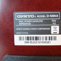 オンキョーD-N9NX( チューンUP品）　2ウェイ・スピーカーの画像