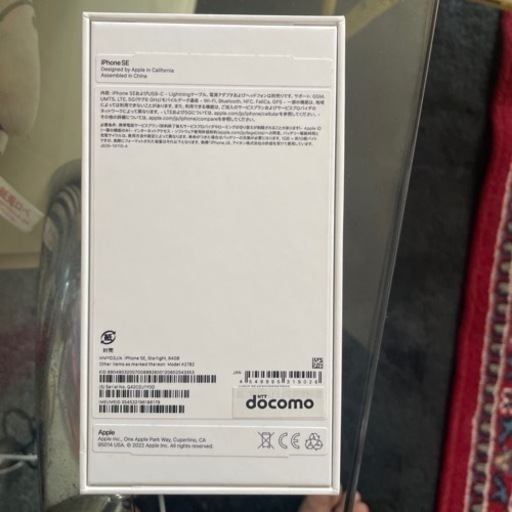 iPhone SE3(64GB)star flight