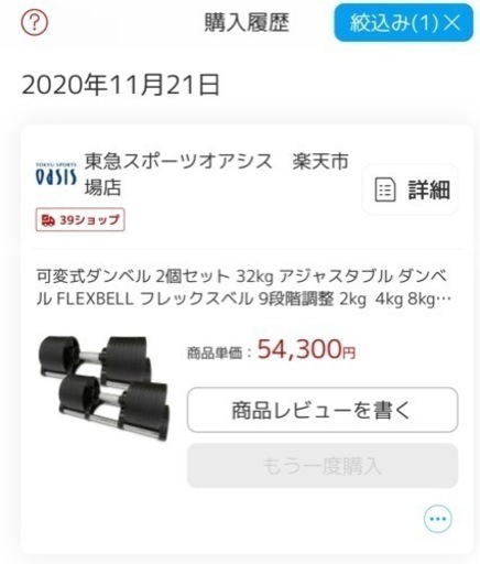 4-32kgダンベル×2 (取りに来ていただける方限定)