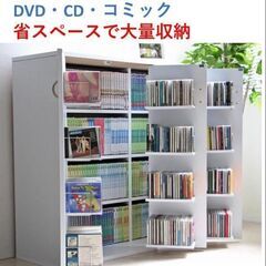 【抜群の収納力！】CD・コミック本ストッカー収納 ホワイト日本製...