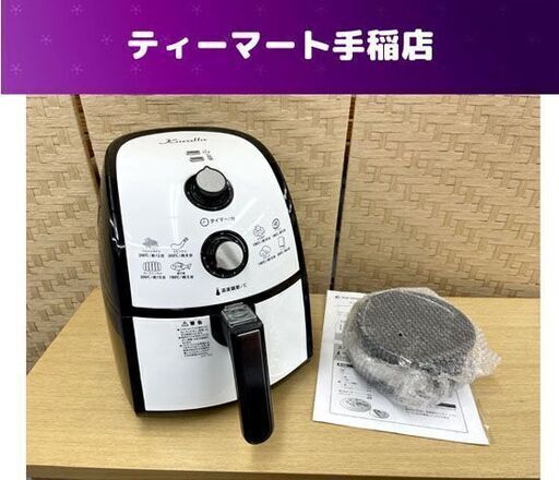 良品 ショップジャパン カラーラ ノンオイルフライヤー 2016年製 丸型なべ付き 札幌市手稲区
