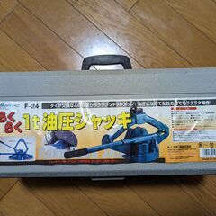 中古 １t油圧ジャッキ ＆ インパクトレンチ