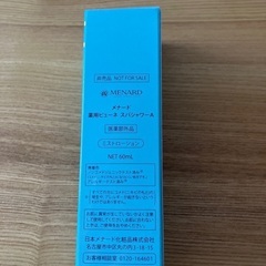 【メナード】名古屋ウィメンズマラソン2020参加賞の画像