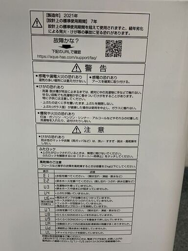 AQUA/アクア AQW-VA9M(W)  全自動洗濯機 Prette プレッテ 洗濯容量9kg スクラブドラム 2021年製   中