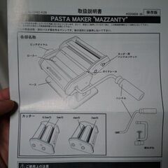 パスタメーカー　カッター２個付き　中古の画像