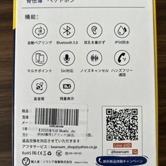 美品　骨伝導ヘッドホンの画像