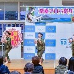 札幌フラ教室  HĀLAU LUAKĀLAILANI（ハーラウ ルアカーライラニ）生徒募集中‼️の画像