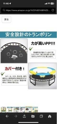 最終値下げしました！トランポリン！実物写メ載せました！