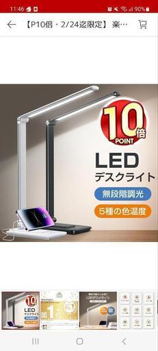 ledデスクライト