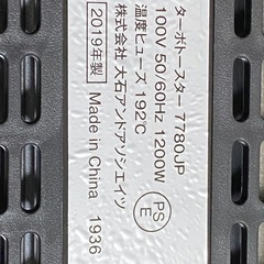 トースター　Russell Hobbs ラッセルホブス 7780JPの画像