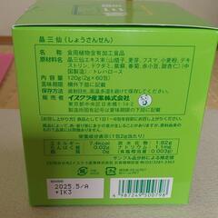総額4万円相当 サプリメントもらっていただける方